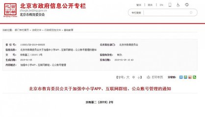 這些微信群禁發紅包…網友 建議全國推廣！北京中小企業網站推廣新思路