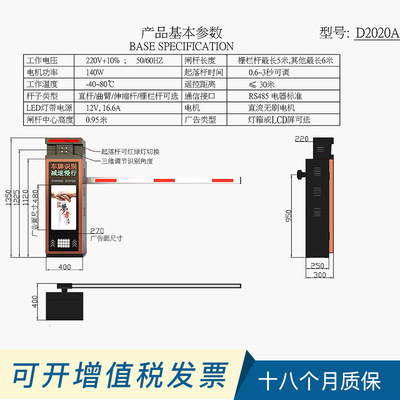 安卡車牌識別道閘一體機 智能化管理提升門禁效率與宣傳價值